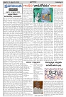 15.09.2023 prajapalana AP-1_page-0004