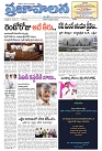 23.09.2023 prajapalana AP_page-0001